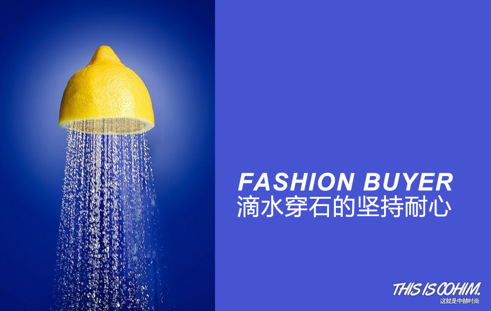 什么是买手,什么是性价比高的时尚买手