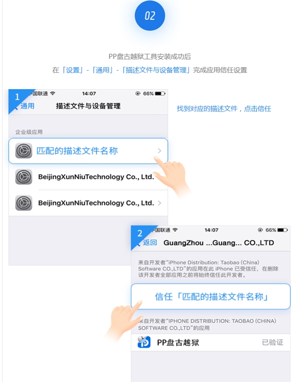 ios9.3.5可以完美越狱吗,80秒搞定系统