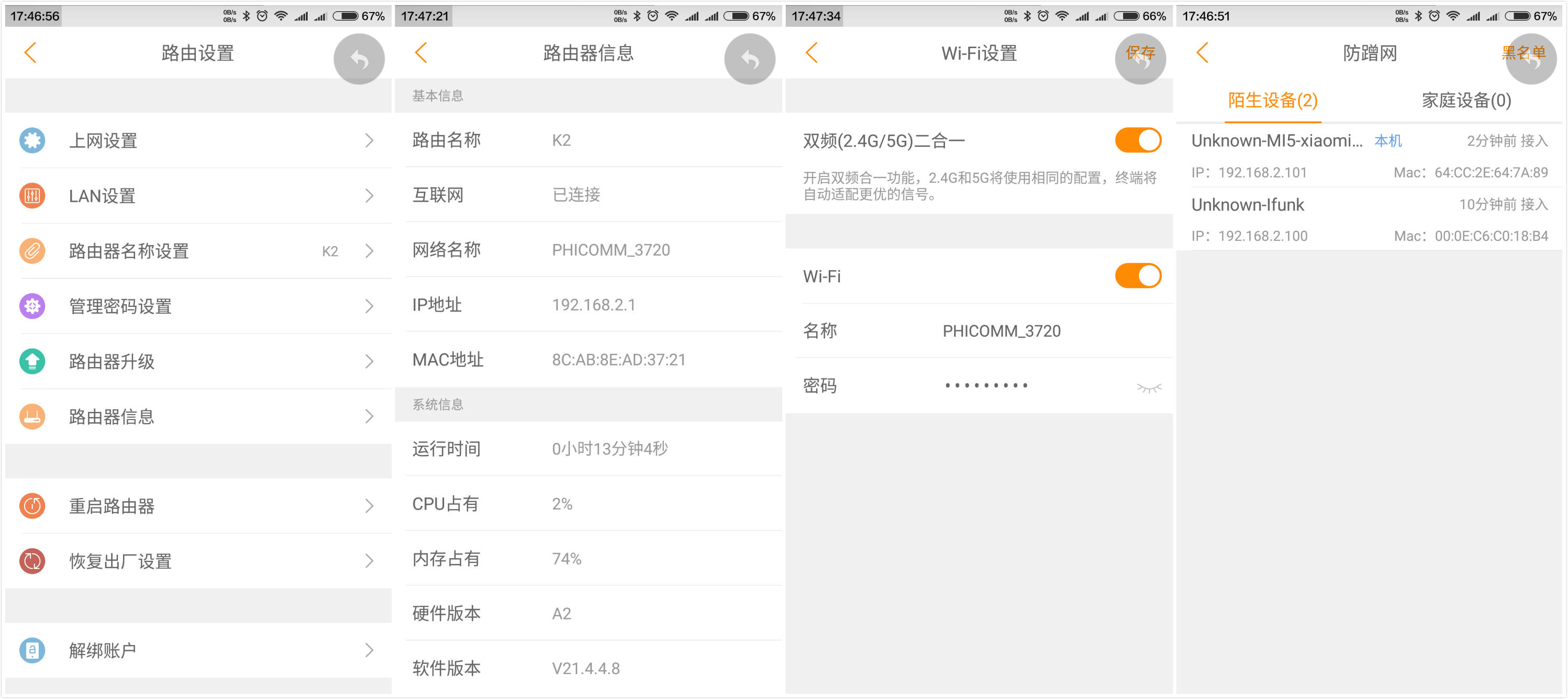 斐讯k2千兆双频路由器设置,斐讯智能路由器k2是千兆端口吗