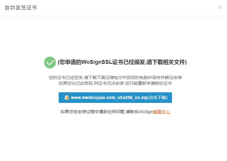 免费申请ssl数字认证,哪里申请ssl证书最划算
