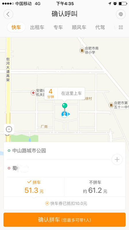 合肥滴滴特惠和轻快价格是一样吗,滴滴涨价最新信息合肥