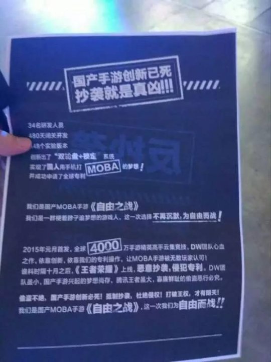 王者荣耀被指抄袭侵权啦！各位撸友怎么看？