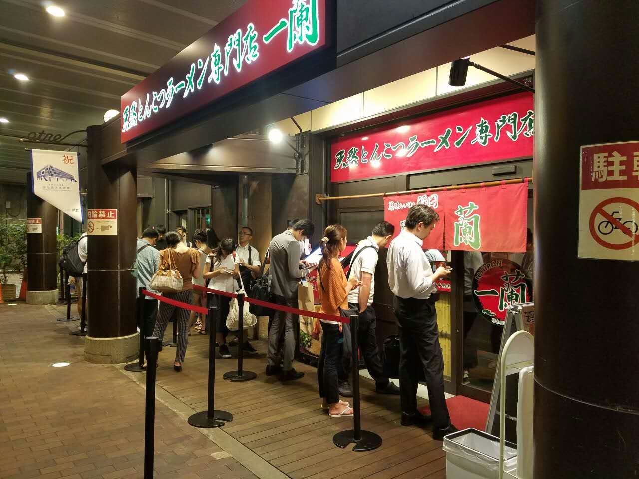 国内有一兰拉面馆吗,一兰拉面日本探店