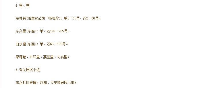 广西玉林市玉州玉东二小,玉林市玉州新区玉东小学