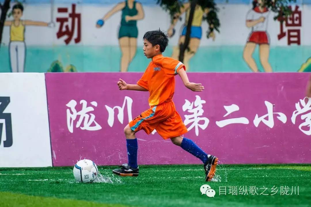 芒市中小学生足球联赛,欧洲杯小朋友足球赛