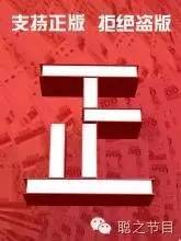 爱国最正确简单的诠释,爱国是最起码的标准