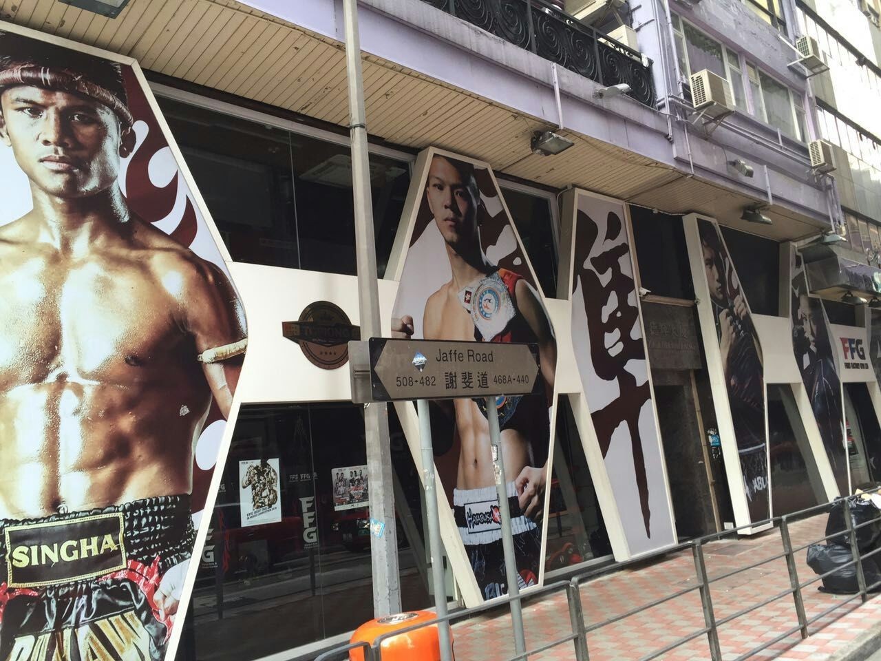 全员体察港式健身，感受港人体育文化——2016CFF·中华健身业论坛进入第二论坛日