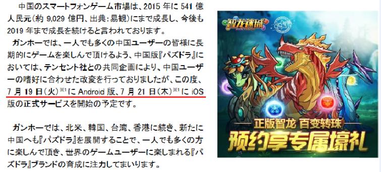 智龙迷城国服谁运营,智龙迷城为什么不能玩