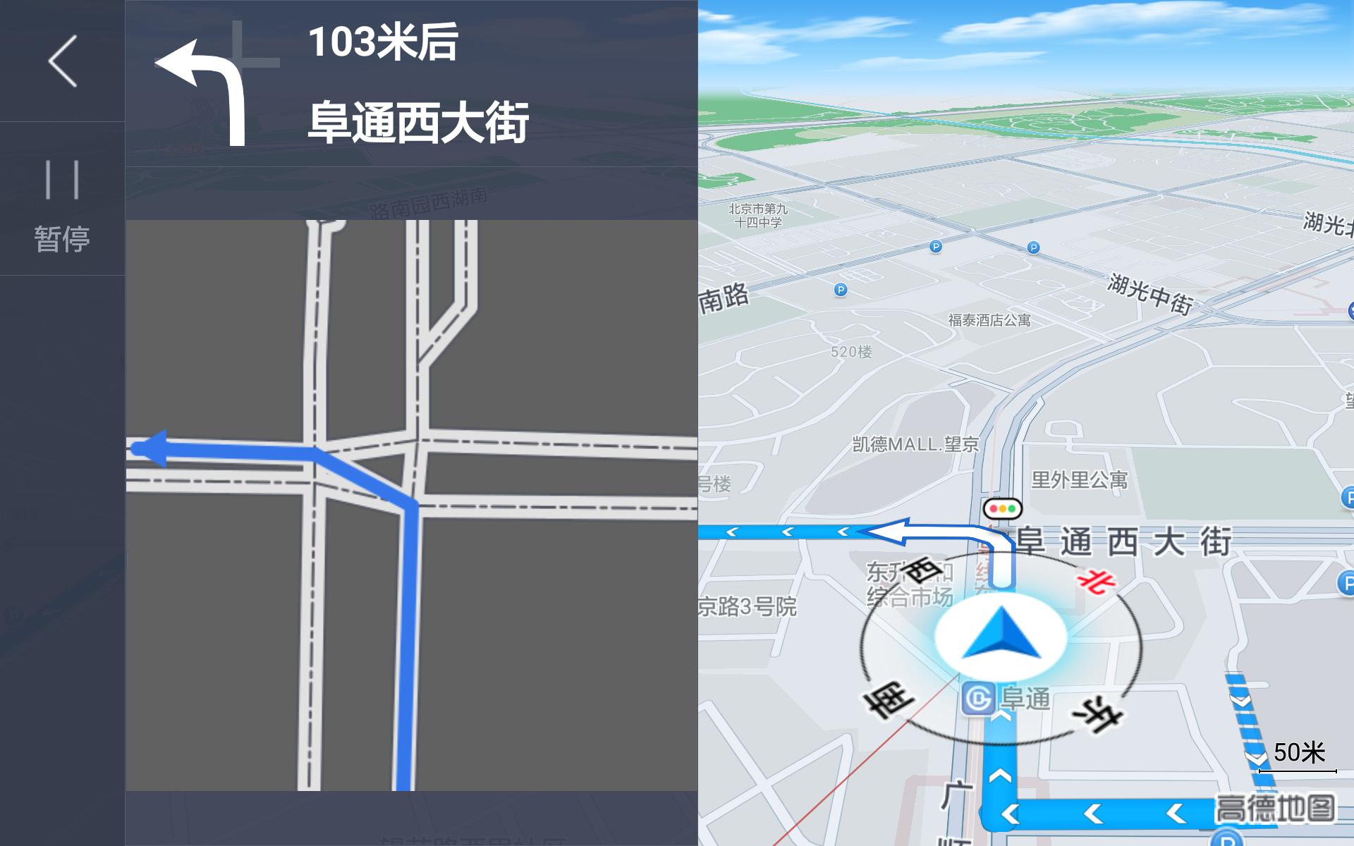 高德车载导航7.0体验,高德地图auto版