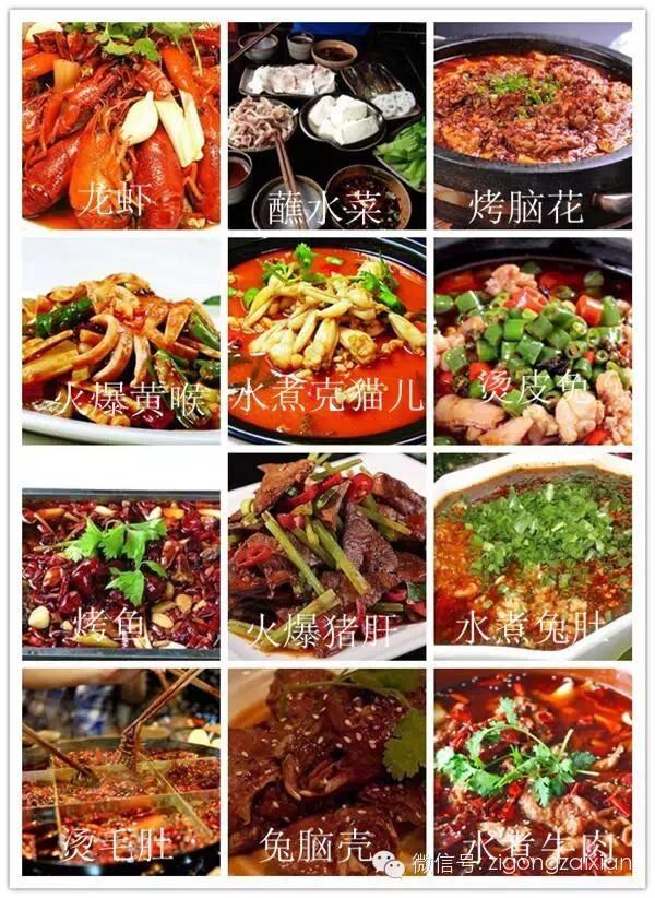 自贡美食再上央视,自贡上过央视的美食