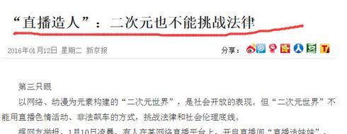 宋茜直播扛起大糖葫芦,宋茜第一次见面吃香菜