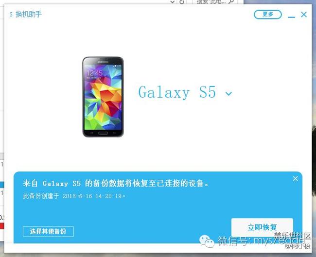 三星s7edge备份在哪里,三星s7edge怎样恢复上一个系统