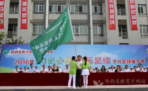 陕西青少年足球夏令营怎么报名,陕西青少年足球夏令营