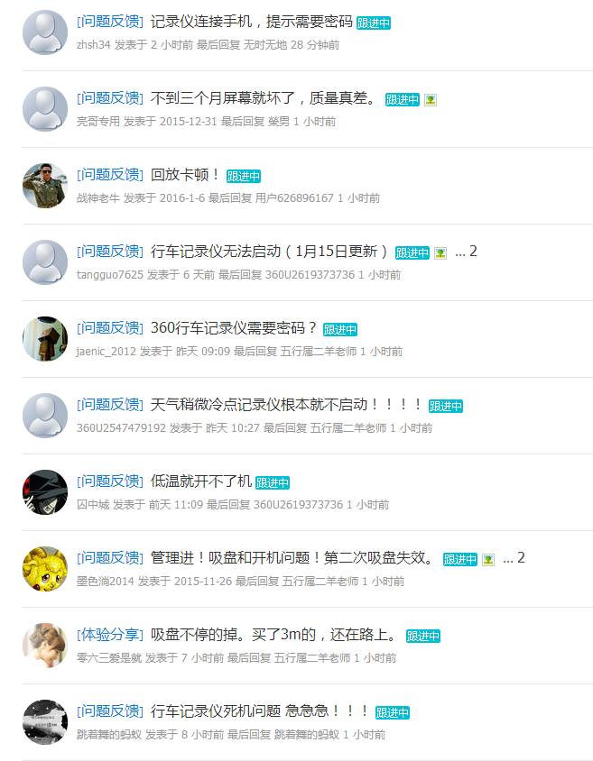 测评报告丨360行车记录仪,你到底行不行?