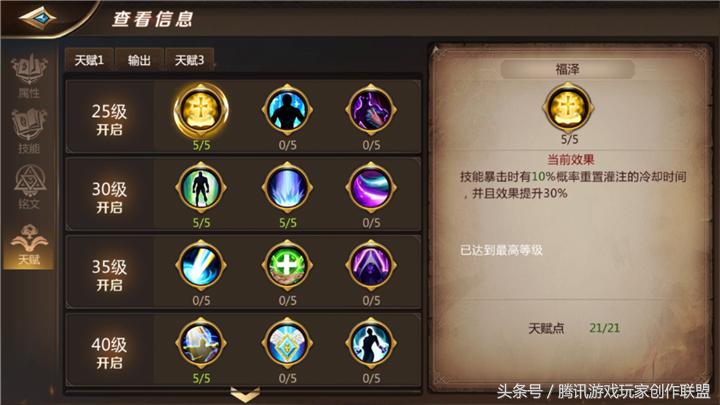 神牧降世《我叫MT4》牧师PVE铭文技能与天赋推荐