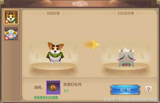 自由幻想宠物变形,自由幻想手游平民宠物