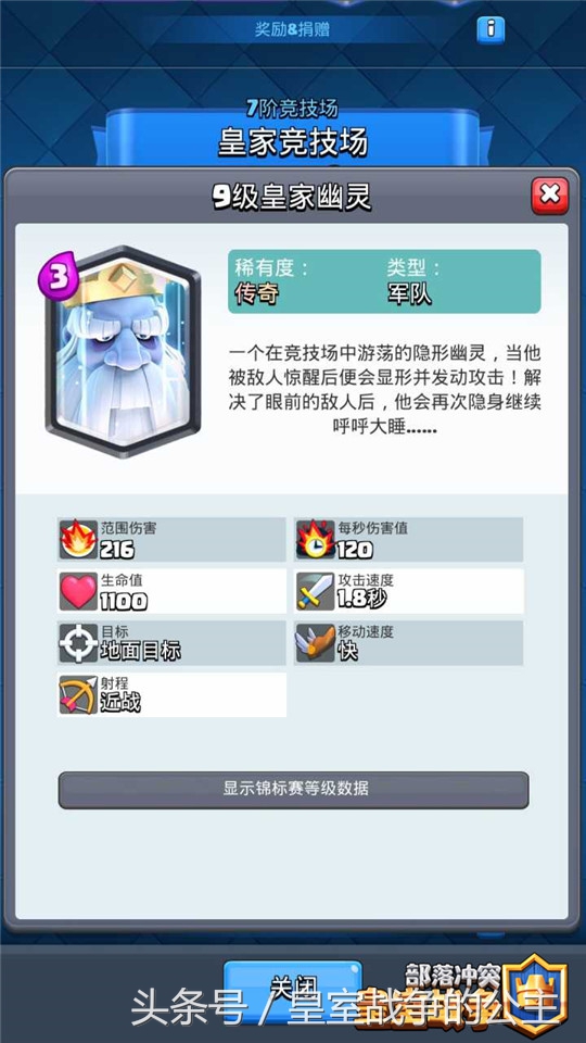 「培养指南」皇家竞技场2v2优质卡推荐