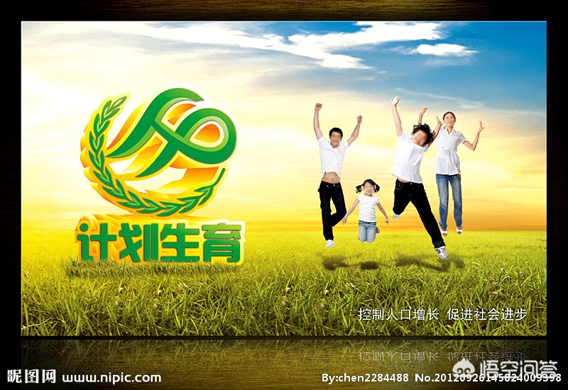 计划生育机构撤销超生还罚款吗,计划生育处分最新规定