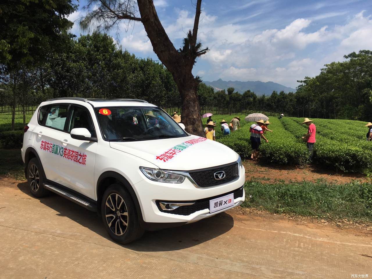 东富车行凯翼X3英德茶园之旅圆满成功