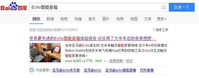全球最先进的音响,echo智能音箱有几款