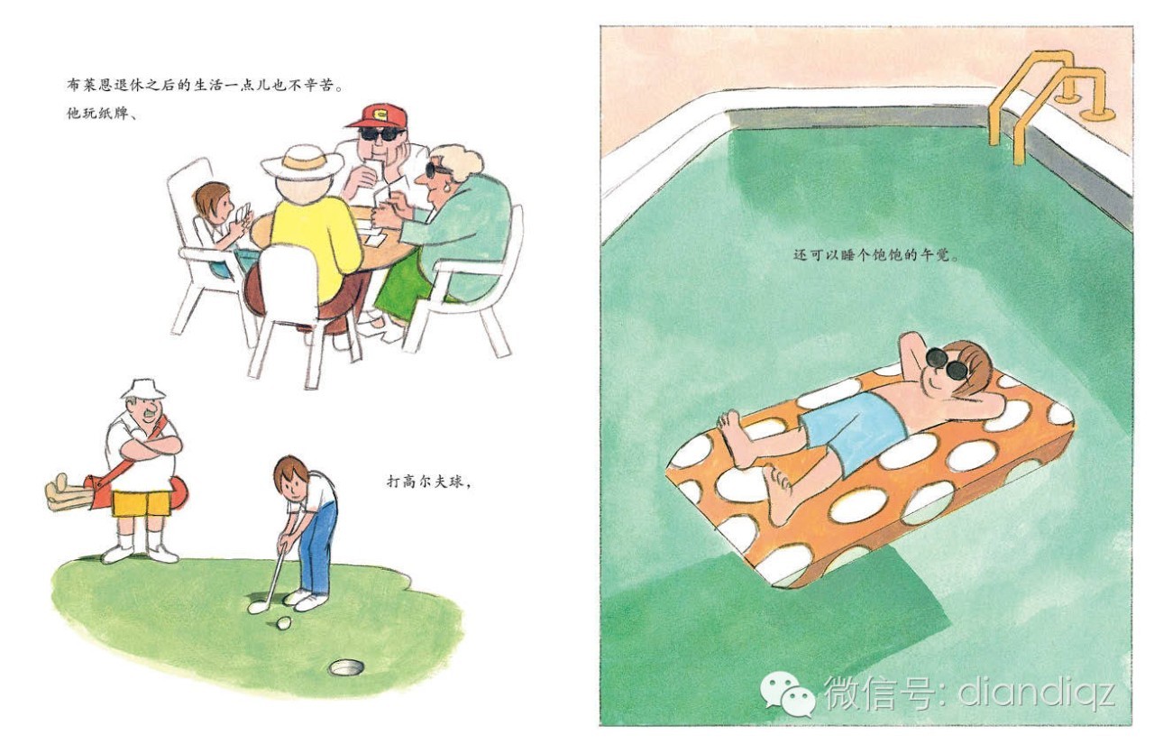 绘本故事我不想上幼儿园,我不想做小孩绘本