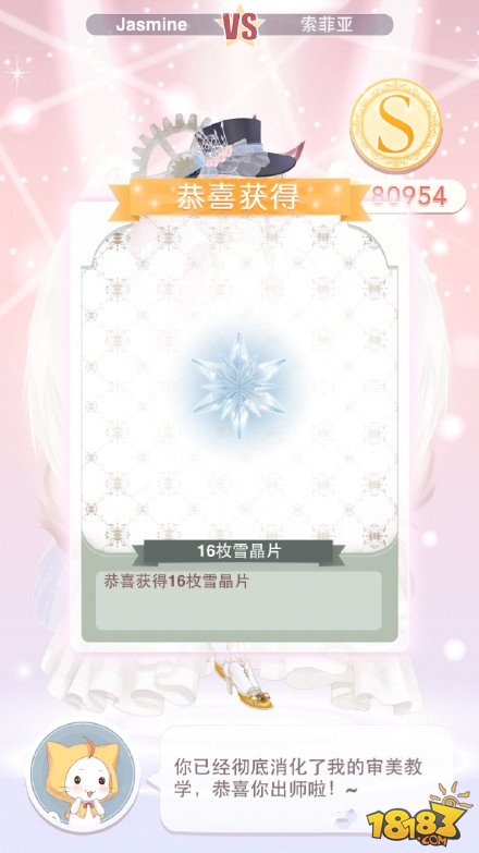 奇迹暖暖冰雪舞会第五关玩家搭配舞会的公主高分攻略大全