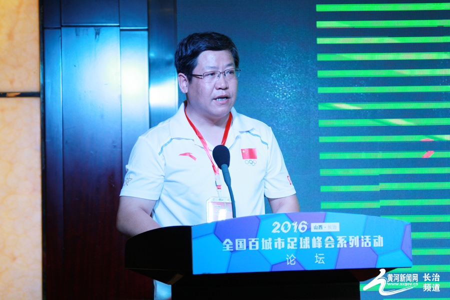 长治市足球峰会,世界足球峰会