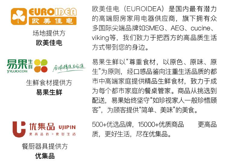 厨Studio|最想参加的料理课堂，全是干货