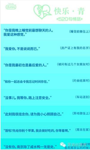 杜蕾斯超燃剪辑,杜蕾斯著名的营销事件