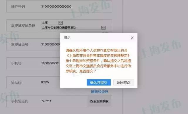 拍车牌上海教程,上海国拍沪牌参拍流程