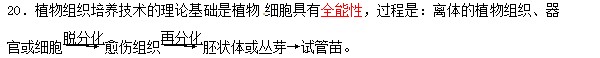 高考现代生物科技专题,现代生物科技专题全国卷高考题