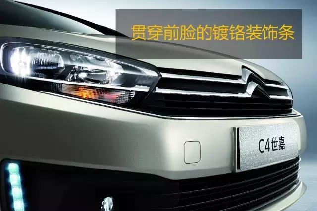 小排量东风雪铁龙,雪铁龙c4世嘉是涡轮增压吗