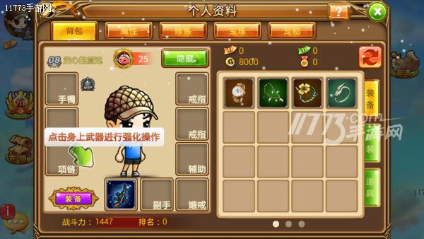 弹弹堂s新版,弹弹堂s新手