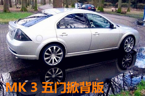 福特蒙迪欧，你知道它的祖宗八代都长什么样吗？