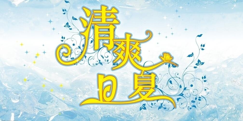 三伏天高温从哪天开始,高温三伏天该注意什么