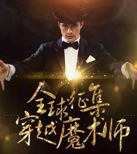 “蓉城F4”街头耍宝,谁才是1秒穿越成都的魔术大师?