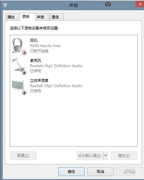 电脑显示无法找到录音设备,电脑显示无法找到声卡设备怎么办