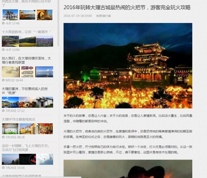 大理火把节筹备,大理古城三月街火把节在哪里举行