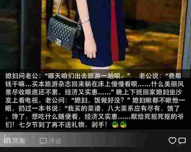 预测8月9*你日**的朋友圈一定是这样的！