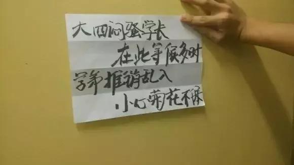 鲜肉们必须知道的校园生存三*法大**则