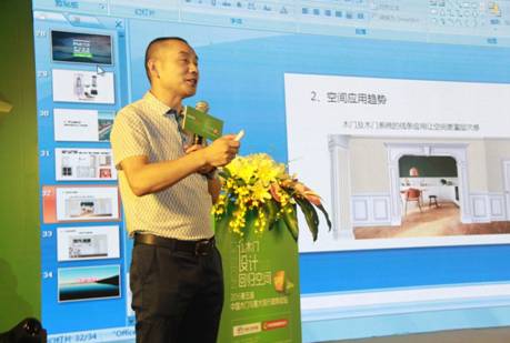 大自然家居发布会,大自然家居26周年