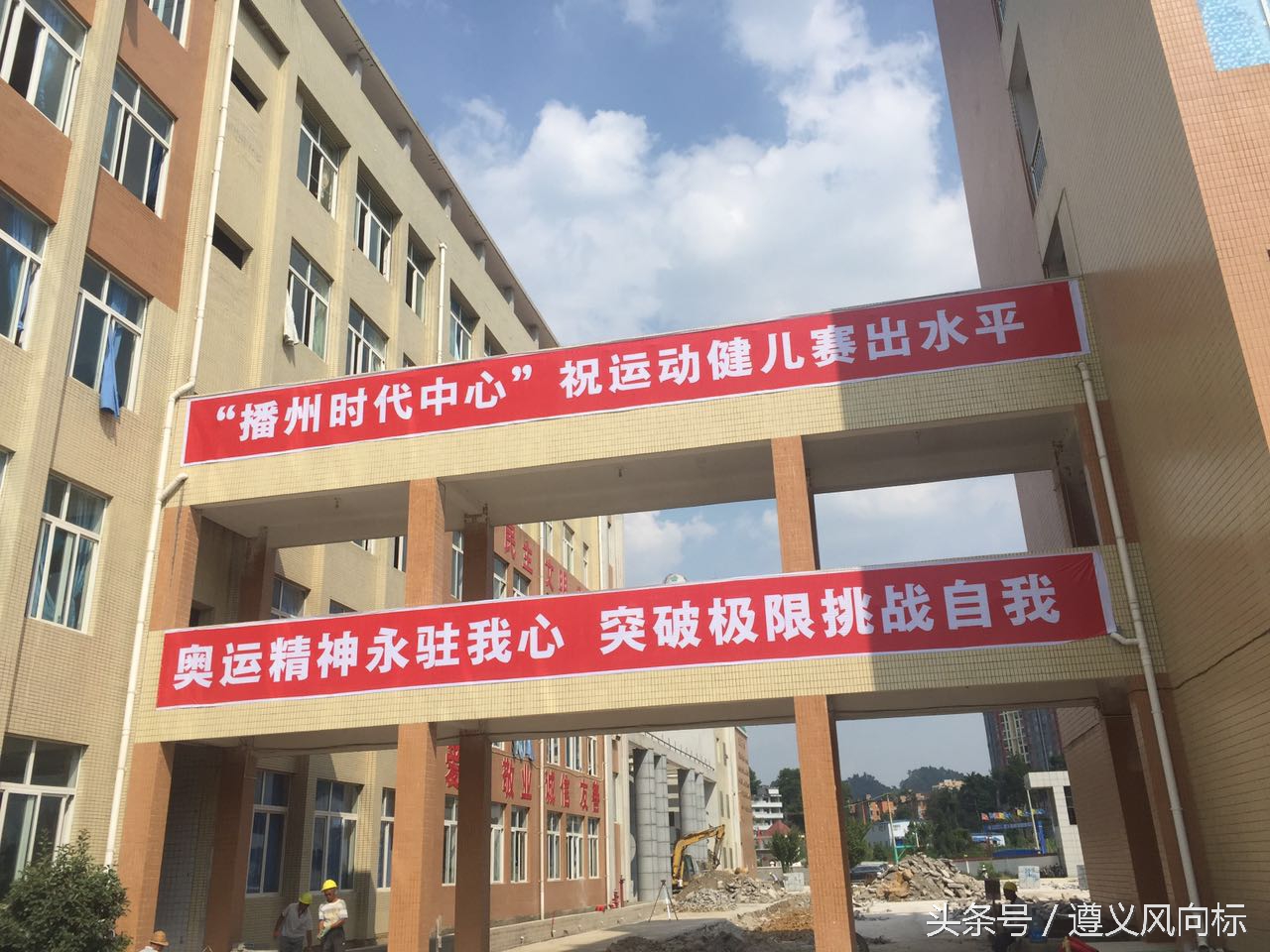 2019年遵义市校园足球三级联赛,遵义校园足球三级联赛总决赛初中