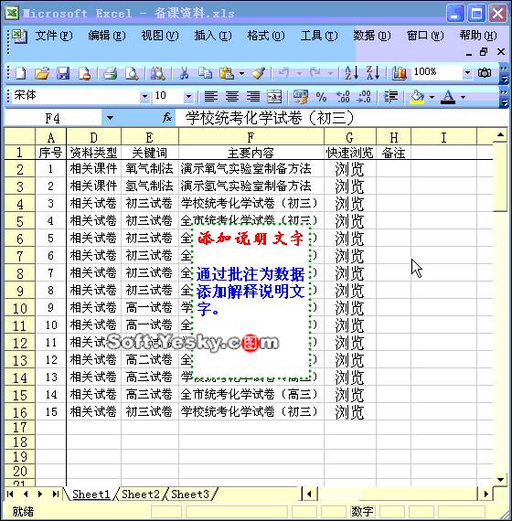 教你相见恨晚的100个excel技巧,小白excel100个常用技巧