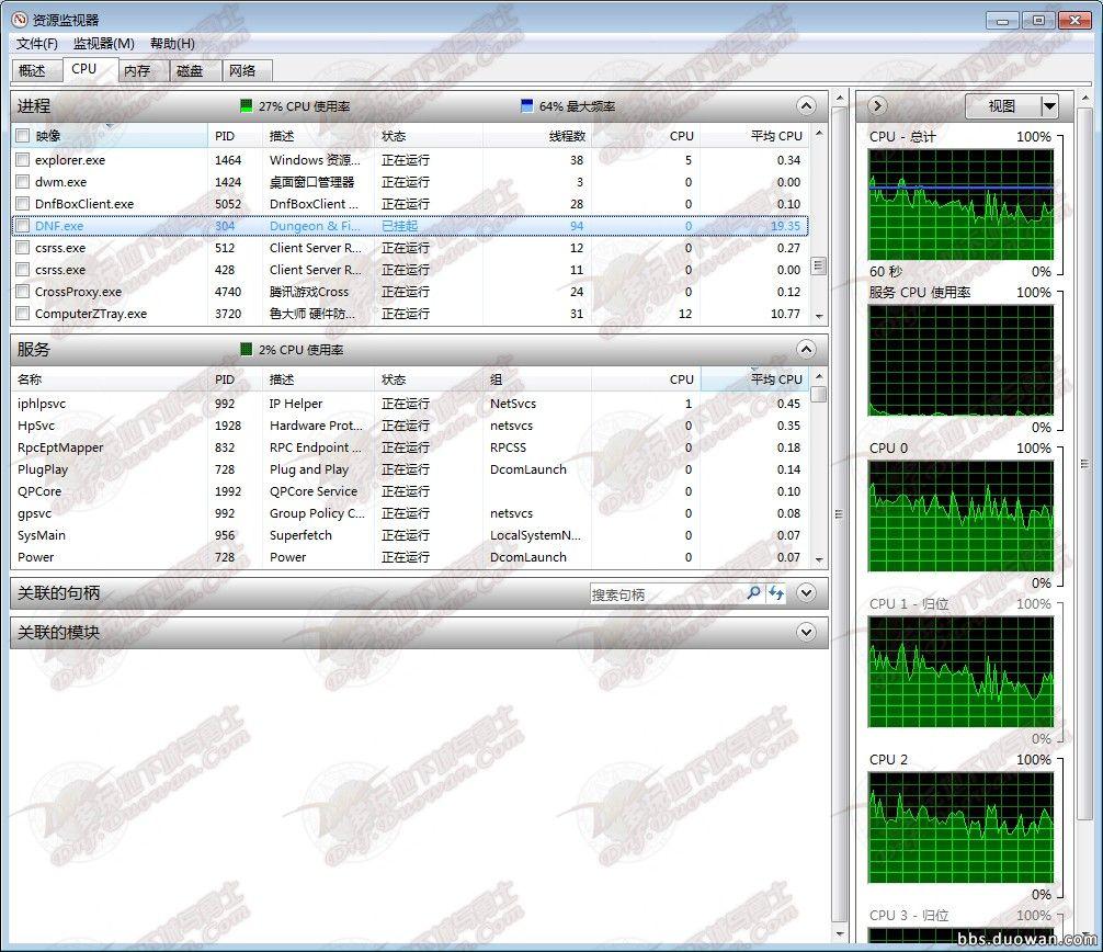 dnf卡顿严重完美解决方法有哪些,dnf2016卡顿解决方法