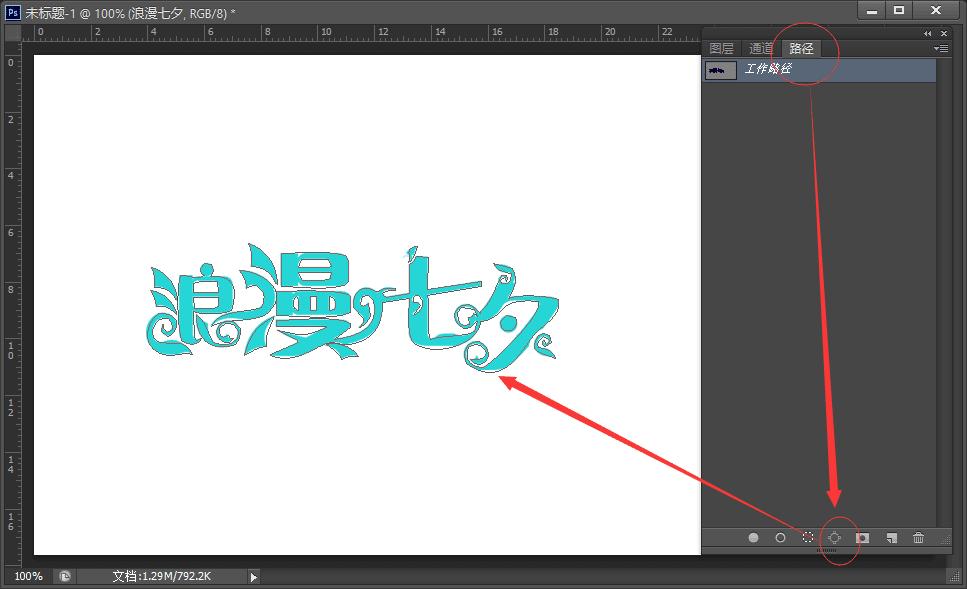 ps中怎么弄描边字母,ps怎么画形状虚线
