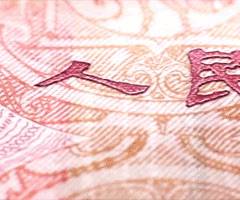 如何确定是真钱假钱,怎么鉴别假钱最有效