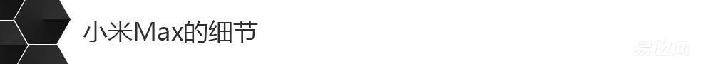 小米max系列推荐,小米max高性能