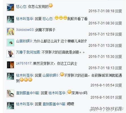 dnf剑豪流派,dnf独特的武器外观