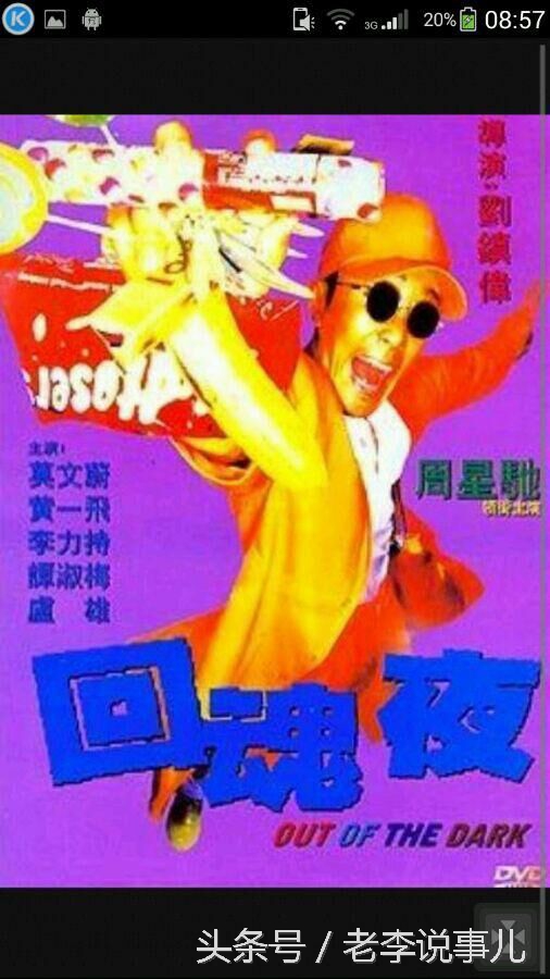 周星驰的经典台词别人笑我太疯癫,周星驰他人笑我太疯癫