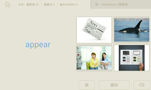 单词app和背单词书,背单词软件推荐